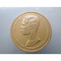 ราคา เหรียญที่ระลึก 100 ปี สภากาชาดไทย เนื้อทองแดงรมดำ ร.5 รัชกาลที่5 ขนาด 7 ซ.ม. ปี2536 พร้อมกล่อง (48953850234)