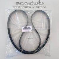 ราคา สายพานหน้าเครื่อง แท้เบิกศูนย์ เบอร์ 7PK1516 สำหรับ Vigo Fortuner 2.5 3.0 Innova 2.5 (26977772251)
