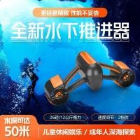 ราคา Zhoukou Yuange Commercial Co., Ltd. Haiedi Underwater Booster Diving Booster เครื่องบินยิงใต้น้ํามือถืออุปกรณ์ดําน้ําว่ายน้ํา SF (40027004486)