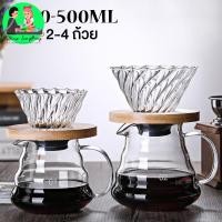 ราคา ชุดดริปกาแฟ ดริปกาแฟ เหยือกดริปกาแฟ แก้วดริปกาแฟ กาดริปกาแฟ ที่ดริปกาแฟ ชุดชงกาแฟ ความโปร่งใสสูง 350ml และ 500ml Coffee (26160073784)