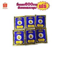 ราคา ผงยาสีฟันสมุนไพรรุ่งอรุณ ขนาด18กรัม #6ซองสุดคุ้ม (7032950331)