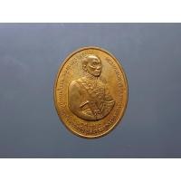 ราคา เหรียญที่ระลึก รัชกาลที่4 ทรงบูรณะพระเจดีย์ ณ เขาพนมขวด เนื้อทองแดง บอร์คกษาปณ์ ปี2544 (20288481093)