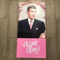 ราคา ปฏิทิน ปฏิทินแบบแขวน แบรนด์ ธนาคาร ออมสิน ปี 2569 (2026) ของใหม่ มือ 1 สีสันสวยมาก (43777602046)