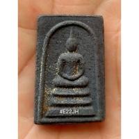 ราคา พระสมเด็จเนื้อผงผสมว่าน วัดประสิทธิ์ (22979898537)