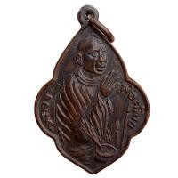 ราคา เหรียญ พ่อท่านคล้าย วัดสวนขัน พระเครื่อง (28215392648)