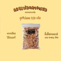 ราคา คอนเฟลกคาราเมลถุงซิปลอค 250 กรัม (101169554)