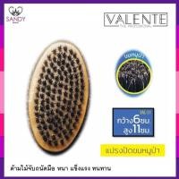 ราคา SALE Valente วาเลนเต้ BARBER BRAIN BOAR BRUSH แปรงปัดผม ขนหมูป่า/ขนม้า แท้100% แปรงปัดเศษผม แปรงปัดผม ทรงรี ไม่มีด้ามจับ (29781248065)