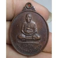 ราคา พระเหรียญหลวงพ่อลำใยรุ่นเมตตากาญจนบุรีสวยคมชีด (41078097868)