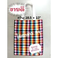 ราคา กระเป๋าผ้าขาวม้า A4 (6675288611)