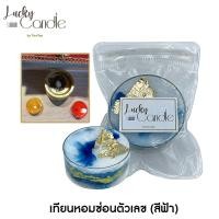 ราคา เทียนหอมซ่อนตัวเลข(สีฟ้า) (28532023818)