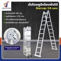 ราคา บันไดพับได้ อลูมิเนียมแท้ทั้งตัว 20 ขั้น 5.8M ข้อใหญ่ BGJ4X5 (25731307341)