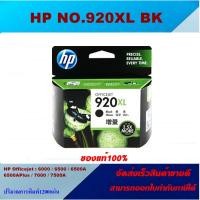 ราคา ตลับหมึกอิงค์เจ็ท HP 920XL BK/C/M/Y(ของแท้100%ราคาพิเศษ) FOR HP Officejet 7500A/6500/4500/7000/6000 (5854267638)