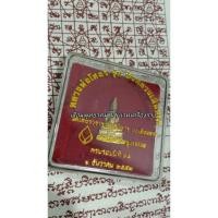 ราคา รูปหล่อหลวงพ่อโสธร วัดโสธรวรารามวรวิหาร จ.ฉะเชิงเทรา ปี 2552 รุ่นบัวหลวง เพิ่มลาภ ธนาคารกรุงเทพ ครบรอบปีที่ 65 (23986109657)