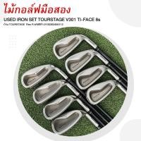 ราคา [ไม้มือสอง] USED IRON SET TOURSTAGE V301 TI-FACE 8s ก้าน TOURSTAGE Flex R รหัสสิค้า 2100363456112 (28622138749)