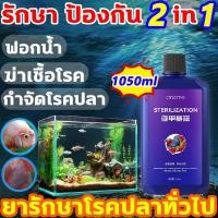 ราคา รักษา ป้องกัน 2 in 1 methylene blue แก้ทุกปัญหาสุขภาพของปลา ยาปลา และปรับสภาพน้ำใส รักษาโรคปลา ดูแลสุขภาพปลา ยารักษาปลา (28780037534)