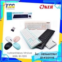 ราคา KEYBOARD+MOUSE รุ่น ik7500 WIRELESS OKER (8217929673)