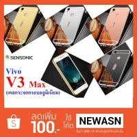 ราคา เคส Vivo V3 Max เคสกระจก (สินค้ามีพร้อมส่งครับ) (265193657)