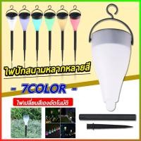 ราคา Solar light 7สีไฟโซล่าเซลล์ มีแสง7สีในตัว แผงโซล่าเซลล์ พลังงานแสงอาทิตย์ (6908408446)