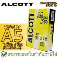 ราคา Alcott เหลือง กระดาษถ่ายเอกสาร A5 70 แกรม Copy Paper 70GSM (19996063051)
