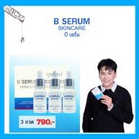 ราคา พร้อมส่งB-SERUM 3ขวด บีเซรั่ม สกินแคร์ (วุฒิศักดิ์คลินิก 30 มล.) เซรั่มบำรุงผิว (26384000996)