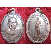 ราคา พระเครื่อง01229 เหรียญหลวงพ่อโกวิทหลังกรมหลวงชุมพรฯ วัดป่าคีรีวาริน (2828032924)