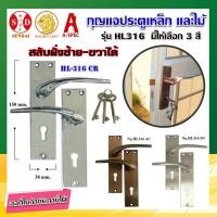 ราคา กุญแจเขาควาย กุญแจประตูรั้ว ประตูเหล็ก ประตูไม้ SENDAI No.HL316 (1250065635)