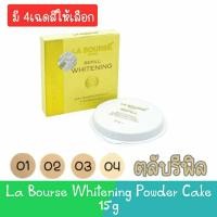 ราคา (รีฟิล) La Bourse Whitening Powder Cake 15g. แป้ง ลาบูสส์ ไวท์เทนนิ่ง พาวเดอร์เค้ก 15กรัม (18392264397)