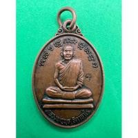 ราคา เหรียญหลวงพ่อพุธ วัดวังรอ อ.ท่าตะโก จ.นครสวรรค์ ปี๕๕ (26157048323)