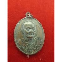 ราคา พระเหรียญหลวงปู่ดูลย์ (56804207493)