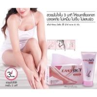 ราคา สินค้าเข้าใหม่ครีมกำจัดขนมิสทินอีซี่เอ๊าส์ EASY OUT(50กรัม) (21580370108)