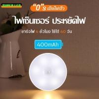 ราคา Light bulb หลอดไฟ 0.3w หลอดไฟติดผนัง ไฟติดผนัง โคมไฟแสงสีขาว ไฟหัวเตียง หลอดไฟห้องนอน ไฟติดตู้เสื้อผ้า ระบบเซนเซอร์ (16658323194)