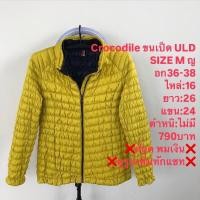 ราคา เสื้อขนเป็ดแบรนด์⛳️Crocodile ultra light down (27611052372)