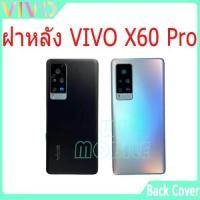 ราคา ใหม่ ฝาครอบแบตเตอรี่ด้านหลัง vivo X60 Pro battery back cover vivo X60Pro ฝาหลัง vivoX60Pro (24832933501)