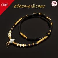 ราคา ล้านพระ | สร้อยกะลา (KJ754) คั่นเม็ดทอง สร้อยกะลาทำผิวทองเลเซอร์ ลวดลายไทย ไม่ลอกไม่ดำ ไม่คัน (24170803353)