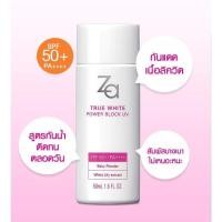 ราคา ZA true white ex power block uv spf50+ PA++++, 50ml (20578786839)