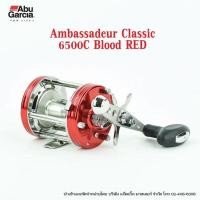 ราคา รอก Abu Garcia BLOOD RED 6500CS CSTM SSG (8107556852)
