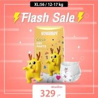 ราคา Vowbaby Cute Pants Size XL / ผ้าอ้อมเด็กสำเร็จรูป ผ้าอ้อมแบบกางเกง (5151736404)