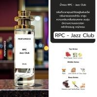 ราคา น้ำหอม RPC -Jazz Club (55303821785)