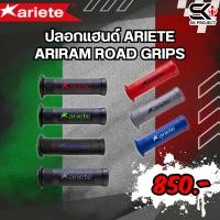 ราคา ปลอกแฮนด์ ARIETE ARIRAM ROAD GRIPS สินค้าแท้จากอิตาลี (28658179999)