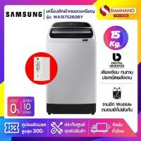 ราคา เครื่องซักผ้าหยอดเหรียญ Samsung รุ่น WA15T5260BY ขนาด 15 Kg. ( รับประกันนาน 10 ปี )(กล่องหยอดเหรียญประกัน 6 เดือน) (20571872604)