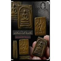 ราคา พระสมเด็กปรกโพธิ์พิมพ์เล็ก หลวงพ่อโบ้ย วัดมะนาว (28762638732)