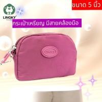 ราคา กระเป๋าสตางค์ใบกลาง 2 ซิป+1ซิปด้านใน ไซร์ 5 นิ้วแบรนด์แท้(LINGKY PY-2023)กระเป๋าเหรียญ บัตร แบงค์ คลัทช์ มีสายคล้องมือ (43408352253)
