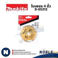 ราคา MAKITA D-05212 ใบเพชรตัดน้ำ 4 นิ้ว ตัดคอนกรีต กระเบื้อง หินอ่อน (27486751795)