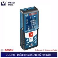 ราคา BOSCH GLM500 เครื่องวัดระยะเลเซอร์ 50 เมตร (หน้าจอ 4 สี, มีระดับองศาในตัว) #0601072HK0 | MODERNTOOLS OFFICIAL (2712247150)