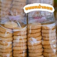 ราคา ขนมหน้าแตก หรือ ขนมซี่เต้าส้อ ร้านอาตั๊กแก ของฝากภูเก็ต ขนมพื้นเมืองภูเก็ต (3079702852)