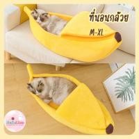 ราคา ที่นอนกล้วย Banana Pet Bed ที่นอนหมา ที่นอนแมว ที่นอนสัตว์เลี้ยง เบาพนอนแมว (13435039601)