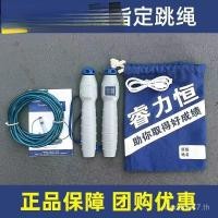 ราคา นํ้าเชือกสำหรับเด็กนักเรียน ใช้ในการทดสอบและการฝึกหัด (51704045837)