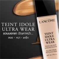ราคา lancome teint idole ultra wear BO 03" (1541640995)