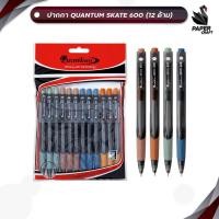 ราคา Quantum (ควอนตัม) ปากกาลูกลื่น ปากกา รุ่น SKATE 600 ขนาด 0.7 มม. หมึกน้ำเงิน ( แพ็ค 12 ด้าม ) (46704961036)