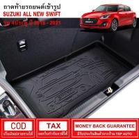 ราคา [RBS_พร้อมส่ง] ถาดท้ายรถยนต์ Suzuki All New Swift 2018 - ปัจจุบัน ถาดท้ายรถ ถาดรองสำภาระท้ายรถ ถาดท้าย (12559141962)
